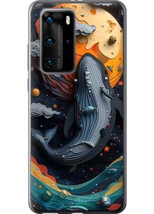 Чохол на huawei p40 pro кит у космосі