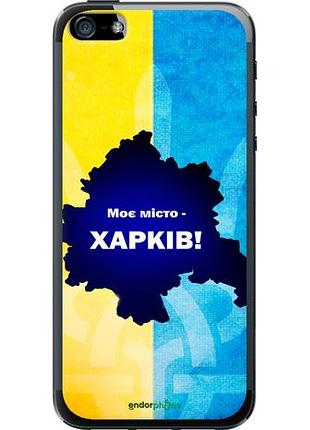 Чехол на iphone 5 харьков "5449u-18-10746"