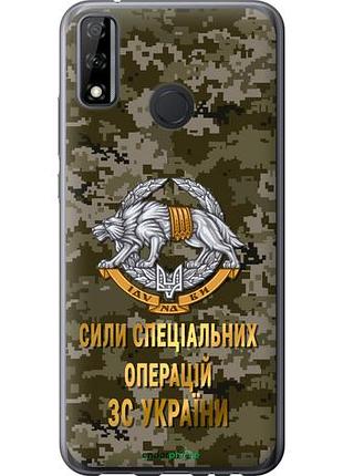 Чехол на huawei p smart 2020 ссо зсу "5302u-2060-10746"
