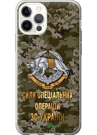 Чехол на iphone 12 ссо зсу "5302u-2053-10746"