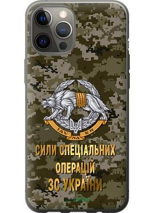 Чехол на iphone 12 pro max ссо зсу "5302u-2054-10746"