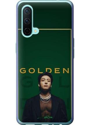 Чехол на oneplus nord ce чонгук bts 1+ норд се