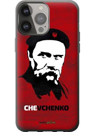 Чехол на iphone 13 pro max шевченко "879u-2371-10746"