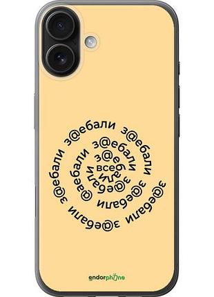 Чехол на iphone 16 plus все достали "4873u-3714-10746"