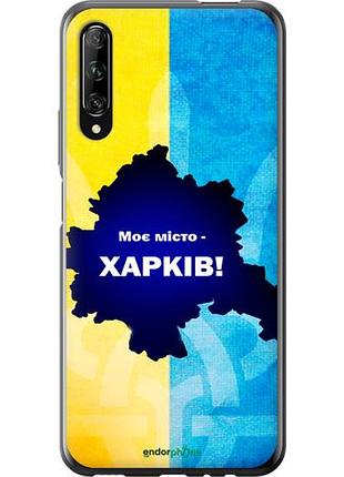 Чехол на huawei p smart pro харьков "5449u-1906-10746"