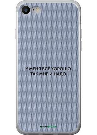 Чехол на iphone se 2020 всё хорошо "4891u-2013-10746"