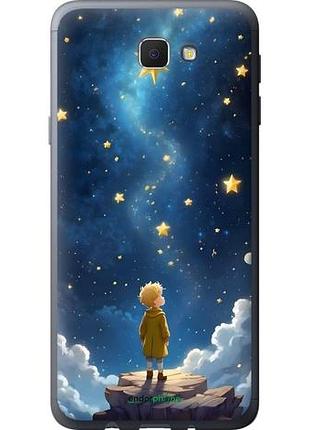 Чехол на samsung galaxy j5 prime маленький принц самсунг й5 прайм