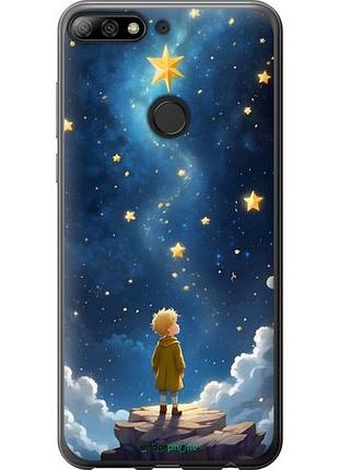 Чохол на huawei honor 7c pro маленький принц