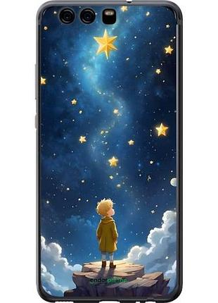 Чехол на huawei p10 маленький принц хуавей п10
