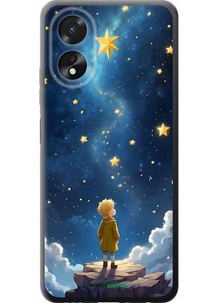 Чехол на oppo a38 4g маленький принц оппо а38 4г