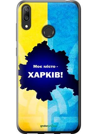 Чехол на huawei y7 2019 харьков "5449u-1638-10746"