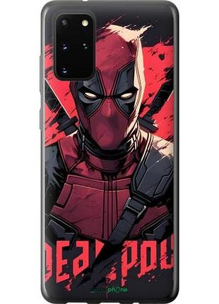 Чохол на samsung galaxy s20 plus дідпул