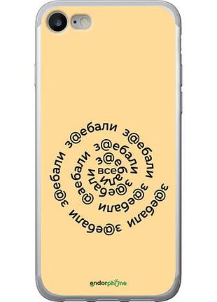 Чехол на iphone se 2020 все достали "4873u-2013-10746"