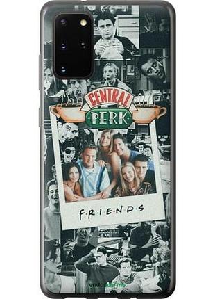Чохол на samsung galaxy s20 plus друзі