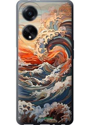Чехол на oppo a98 арт волны оппо а98