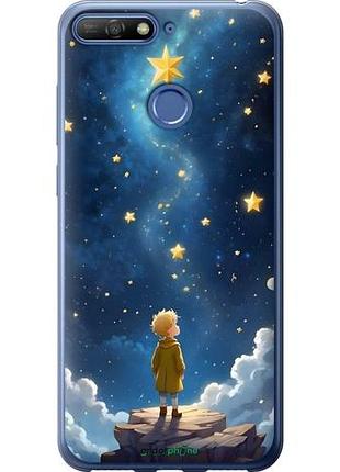 Чехол на huawei honor 7c маленький принц хуавей хонор 7с