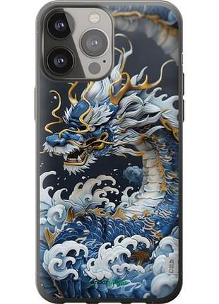 Чехол на iphone 13 pro max водяной дракон "6113u-2371-10746"