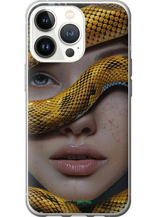 Чехол на iphone 13 pro объятия змеи "6081u-2372-10746"