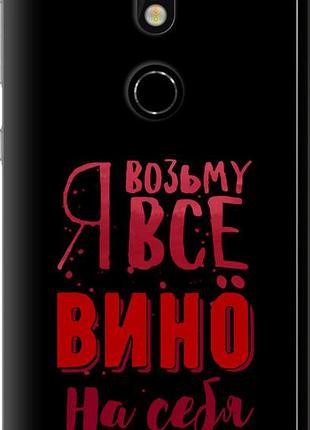 Чохол на nokia 7 візьму вино на себе "4601u-1367-10746"