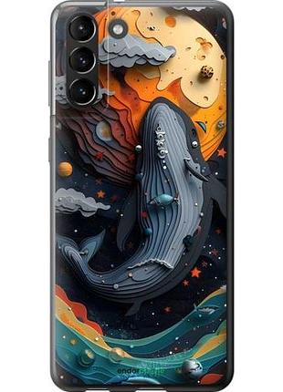 Чехол на samsung galaxy s21 plus кит в космосе самсунг с21 плюс