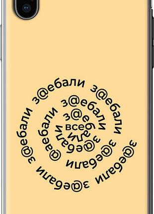 Чехол на iphone x все достали "4873u-1050-10746"
