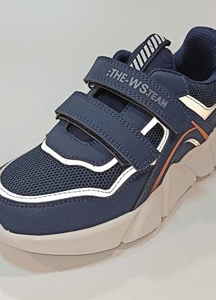 Детские кроссовки для мальчиков, weestep (код 1316) р. 36, стелька 22,5см.