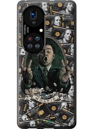 Чохол на huawei p50 вовк з валл стріт