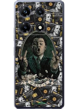 Чехол на infinix note 30 pro дикаприо – волк с уолл-стрит инфикс ноут 30 про