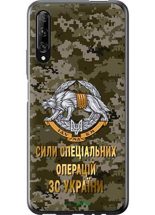 Чехол на huawei p smart pro ссо зсу "5302u-1906-10746"