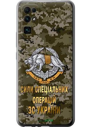 Чехол на huawei honor 30 ссо зсу "5302u-1921-10746"