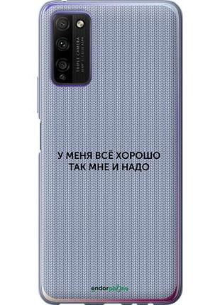 Чехол на huawei honor 30 lite всё хорошо "4891u-2074-10746"