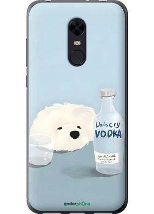 Чехол на xiaomi redmi 5 plus пес водка сяоми редми 5 плюс