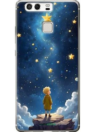 Чохол на huawei p9 маленький принц