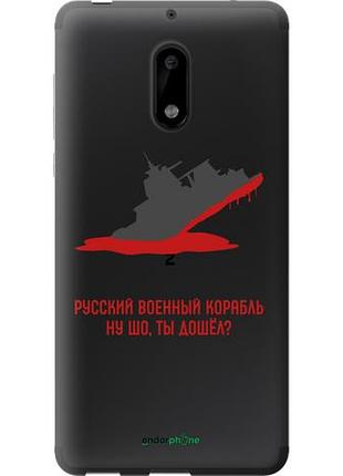 Чехол на nokia 6 русский военный корабль v4 "5279u-898-10746"