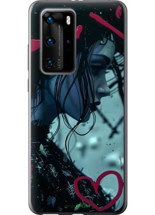 Чехол на huawei p40 pro xo love v2 "6057u-1839-10746"