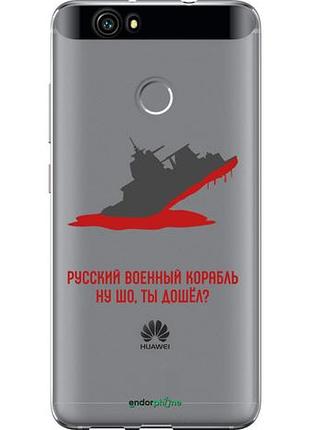 Чехол на huawei nova русский военный корабль v4 "5279u-439-10746"
