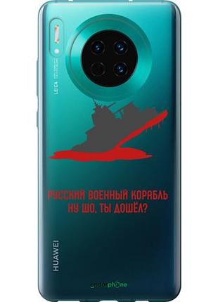 Чехол на huawei mate 30 русский военный корабль v4 "5279u-1773-10746"