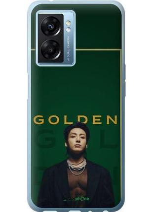 Чехол на oppo a77 5g чонгук bts оппо а77 5г