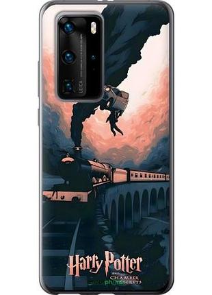 Чохол на huawei p40 pro гаррі поттер