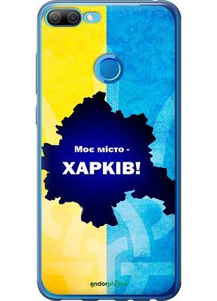 Чехол на huawei honor 9i харьков "5449u-1853-10746"