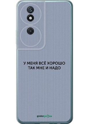 Чехол на huawei honor play 50 plus всё хорошо "4891u-3399-10746"