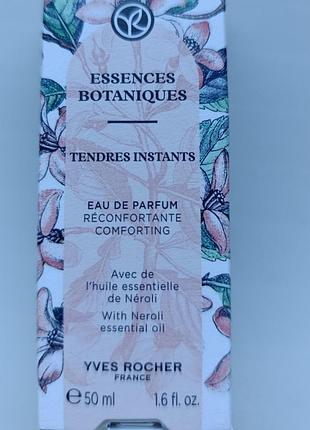 Essences botaniques есанс ботанік ів роше