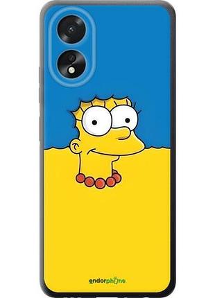 Чехол на oppo a38 4g мардж флаг украины оппо а38 4г