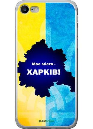 Чехол на iphone 7 харьков "5449u-336-10746"