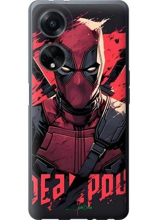 Чехол на oppo a98 дэдпул, deadpool оппо а98