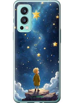 Чохол на oneplus nord 2 маленький принц