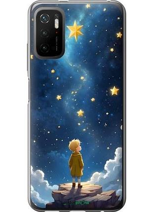 Чохол на xiaomi redmi note 10 5g маленький принц
