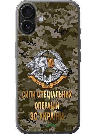 Чехол на iphone 16 plus ссо зсу "5302u-3714-10746"