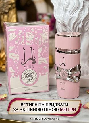 Парфуми жіночі солодкі латафа рожева 100 мл духи жіночі на подарунок