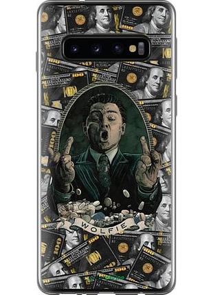 Чехол на samsung galaxy s10 дикаприо – волк с уолл-стрит самсунг с10